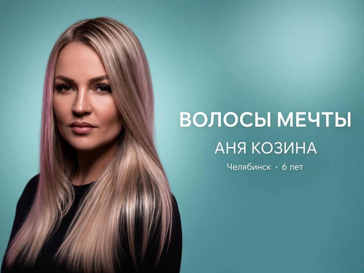 Анна Козина